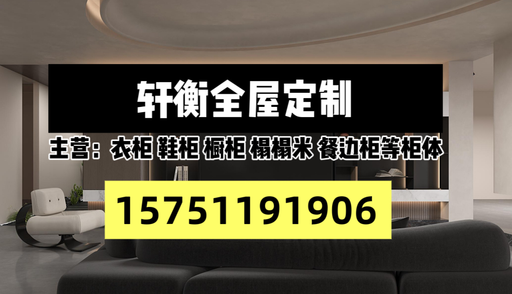轩衡橱柜常州线上分站